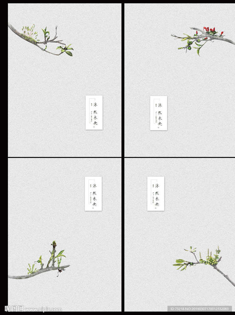 沫然未央