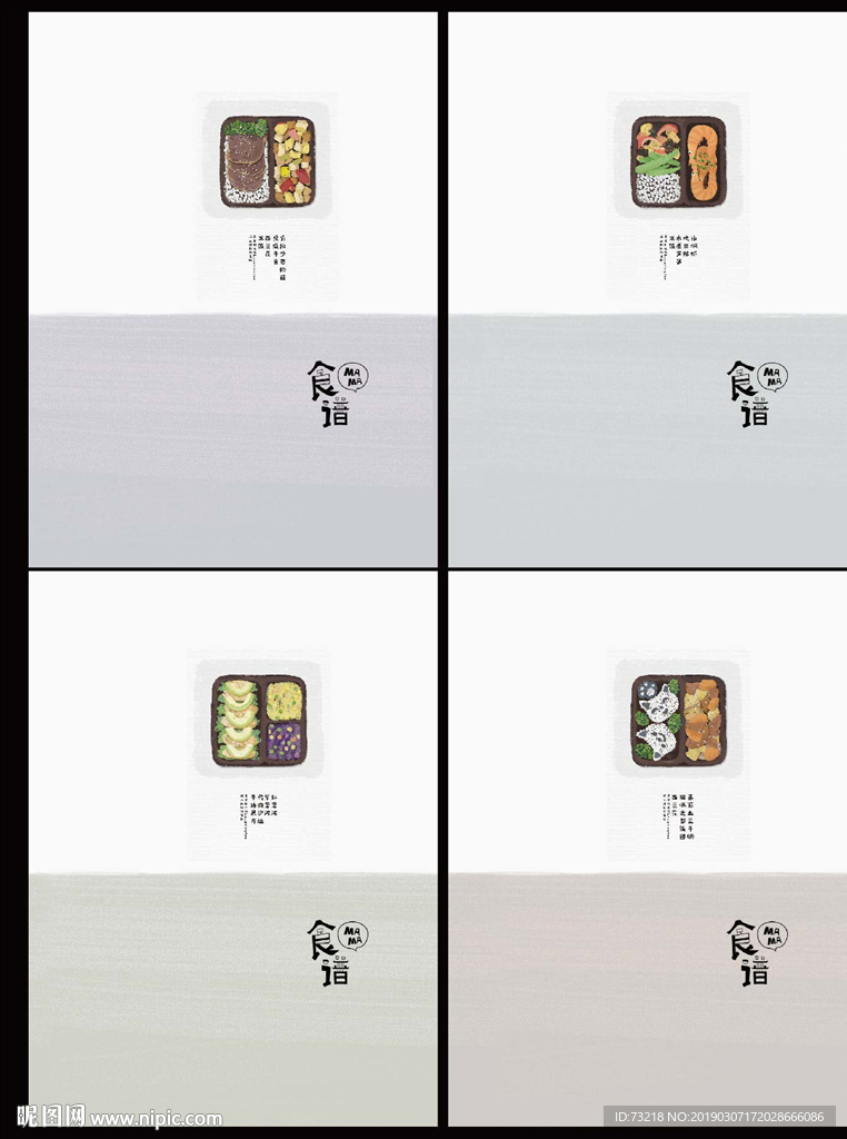 妈妈食谱
