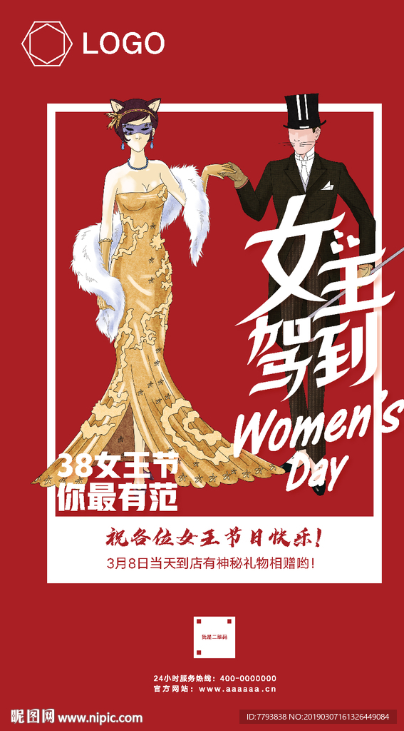 女王驾到
