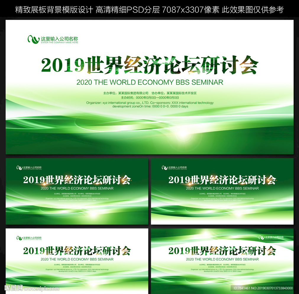 绿色背景