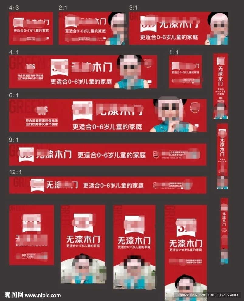 3D木门室内户外广告新规范