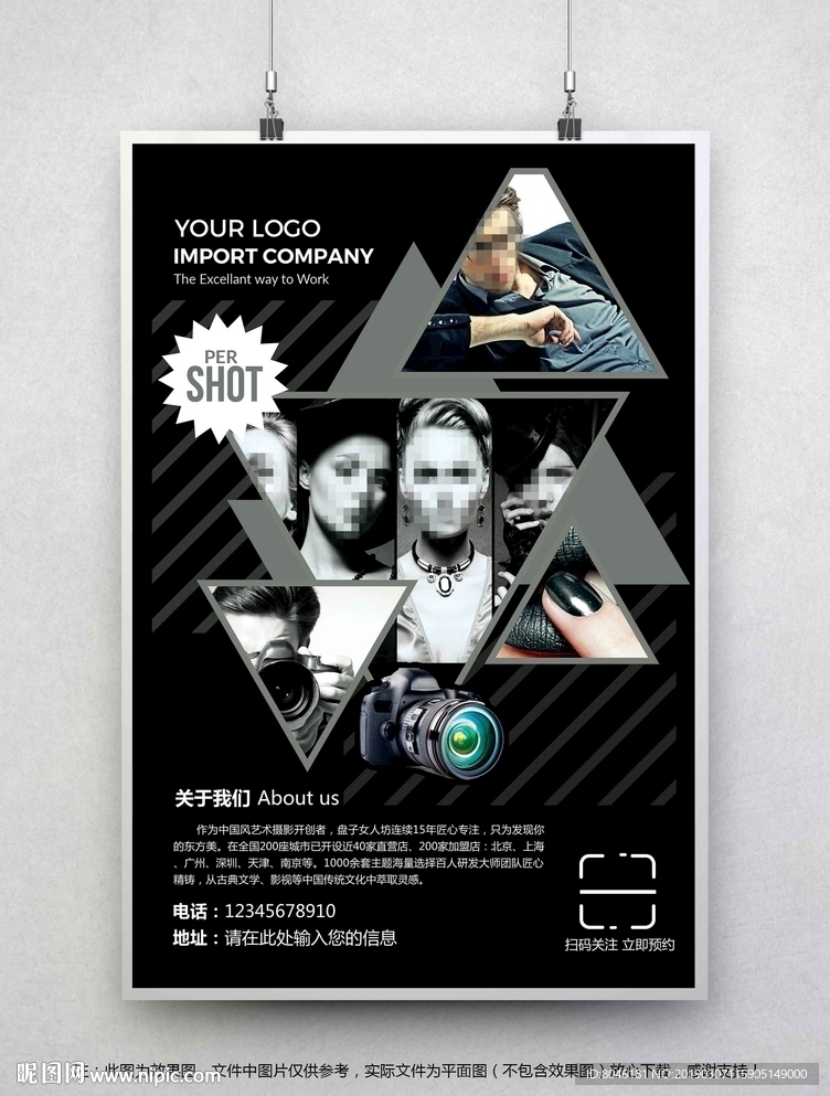 摄影海报