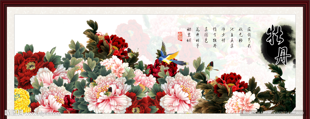 花开富贵