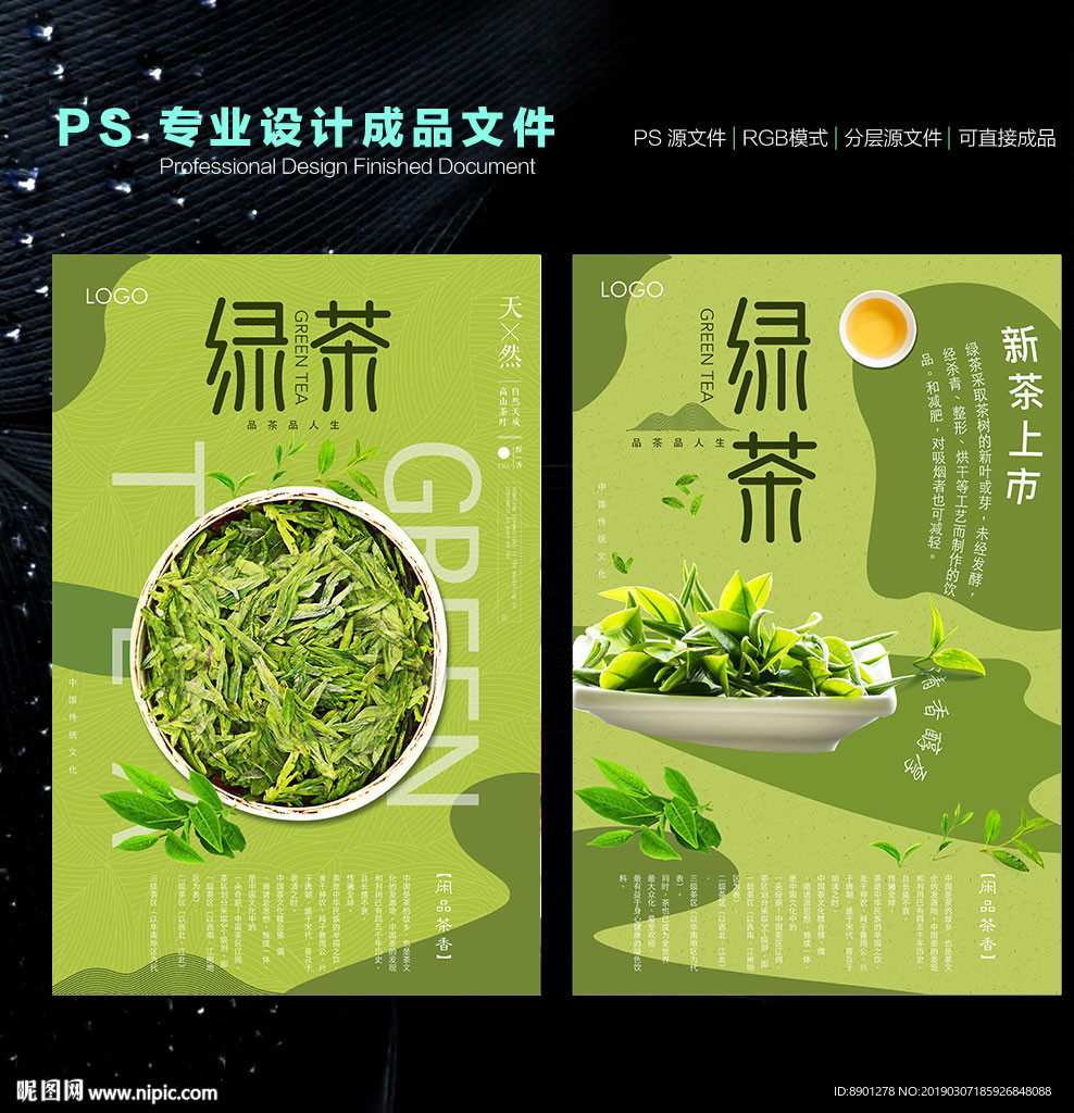 茶