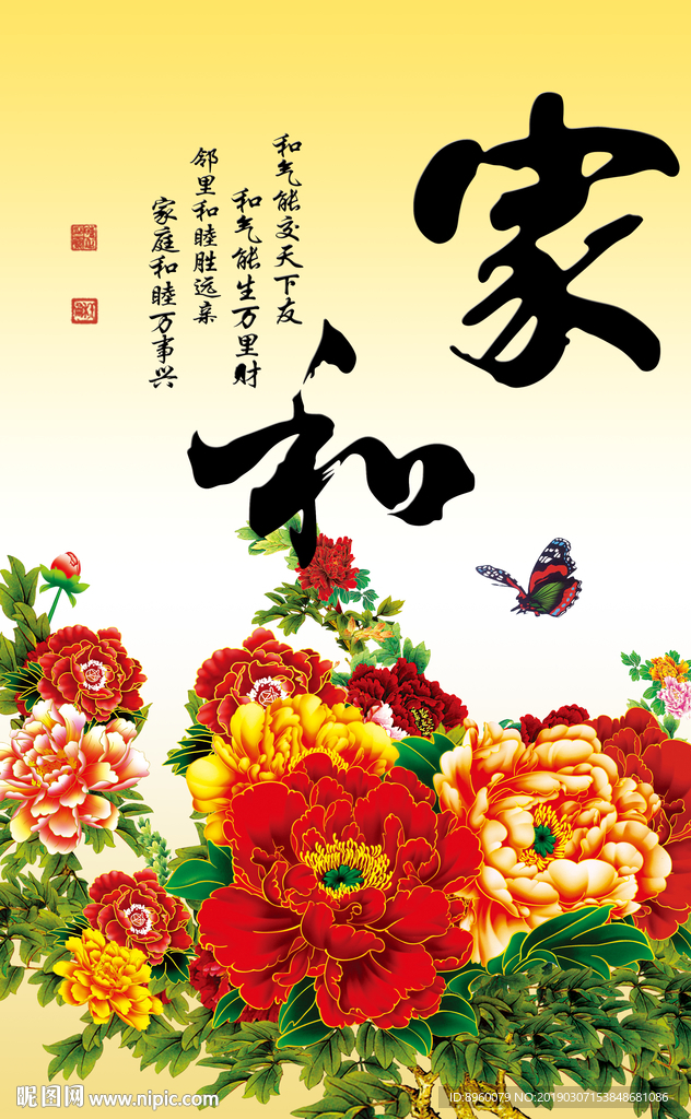 家和