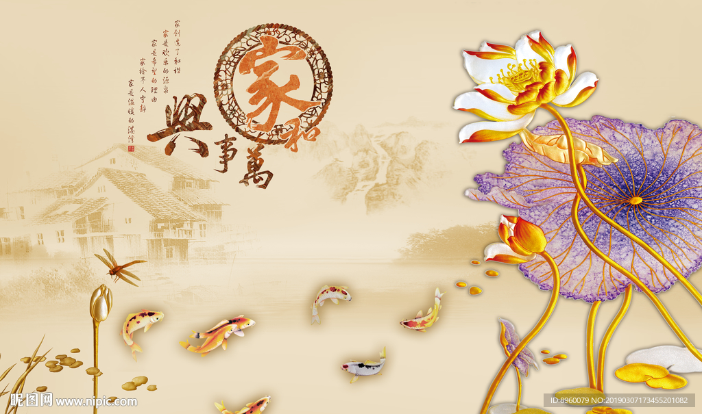 中式壁画