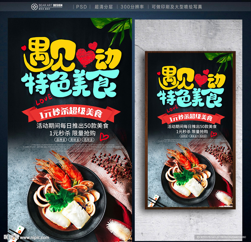 美食