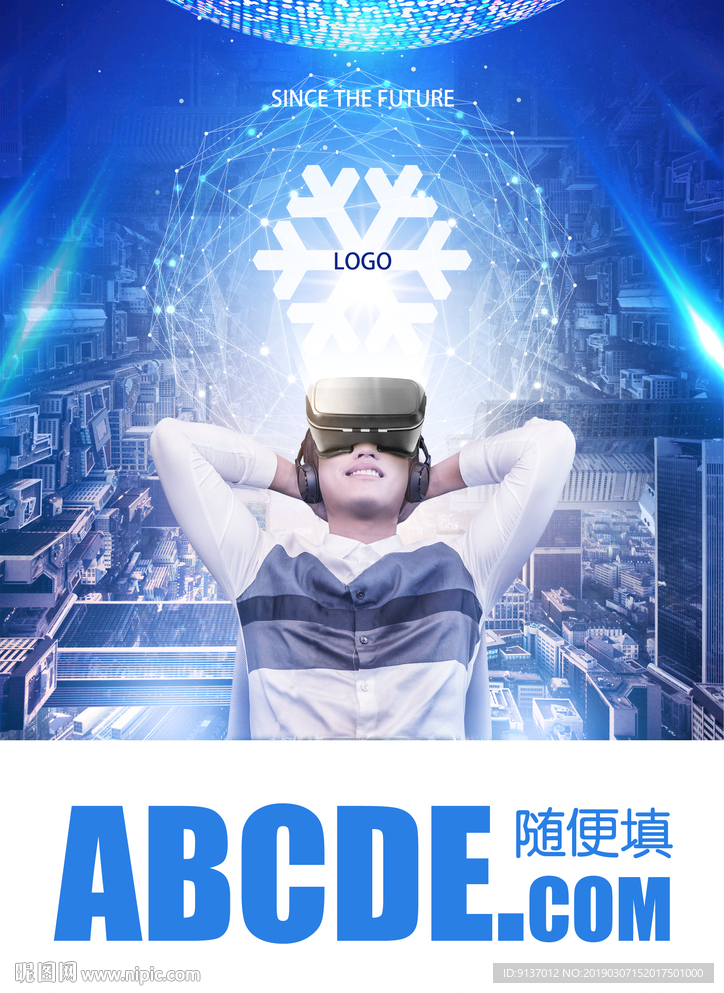 科技海报