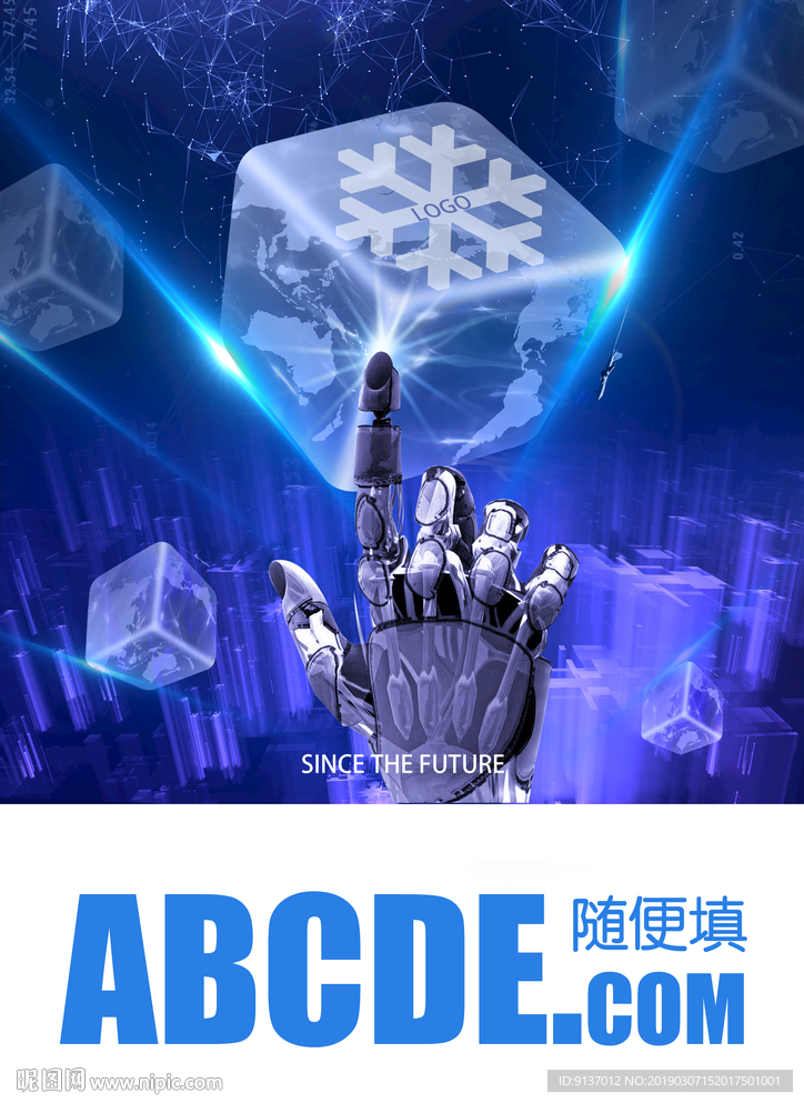 科技海报