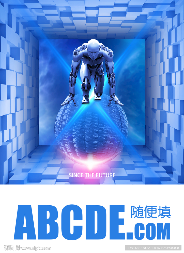 科技海报