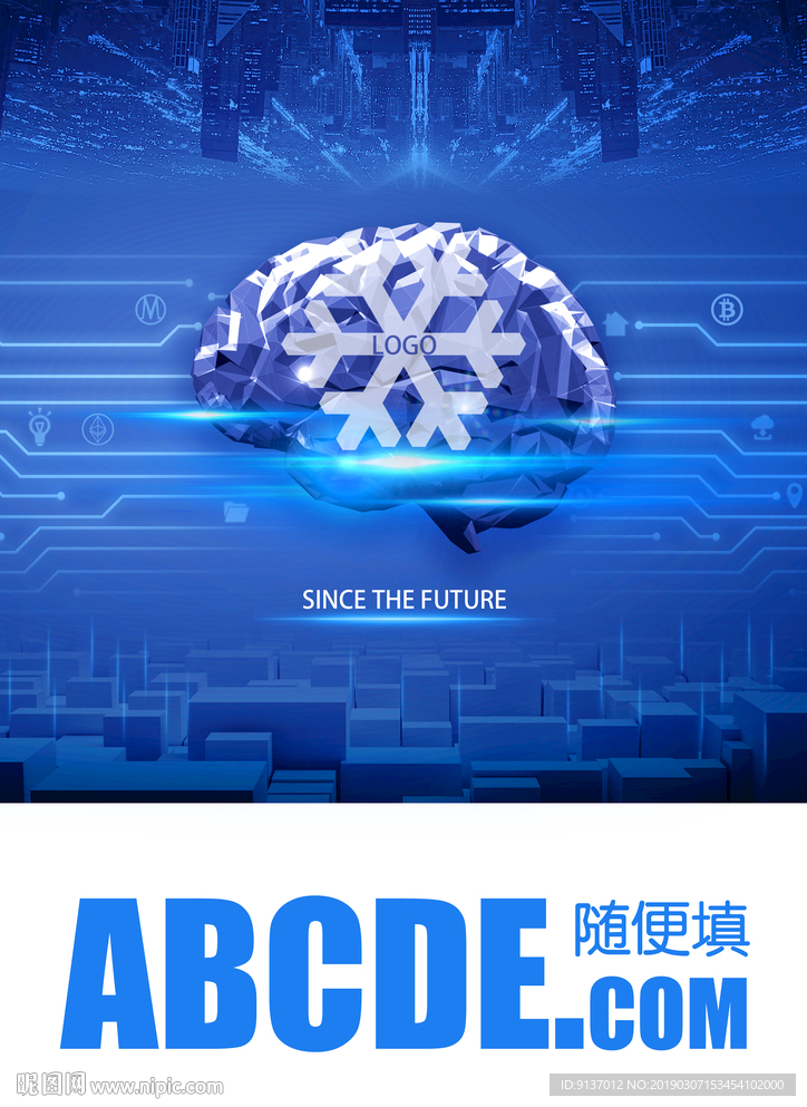 科技海报