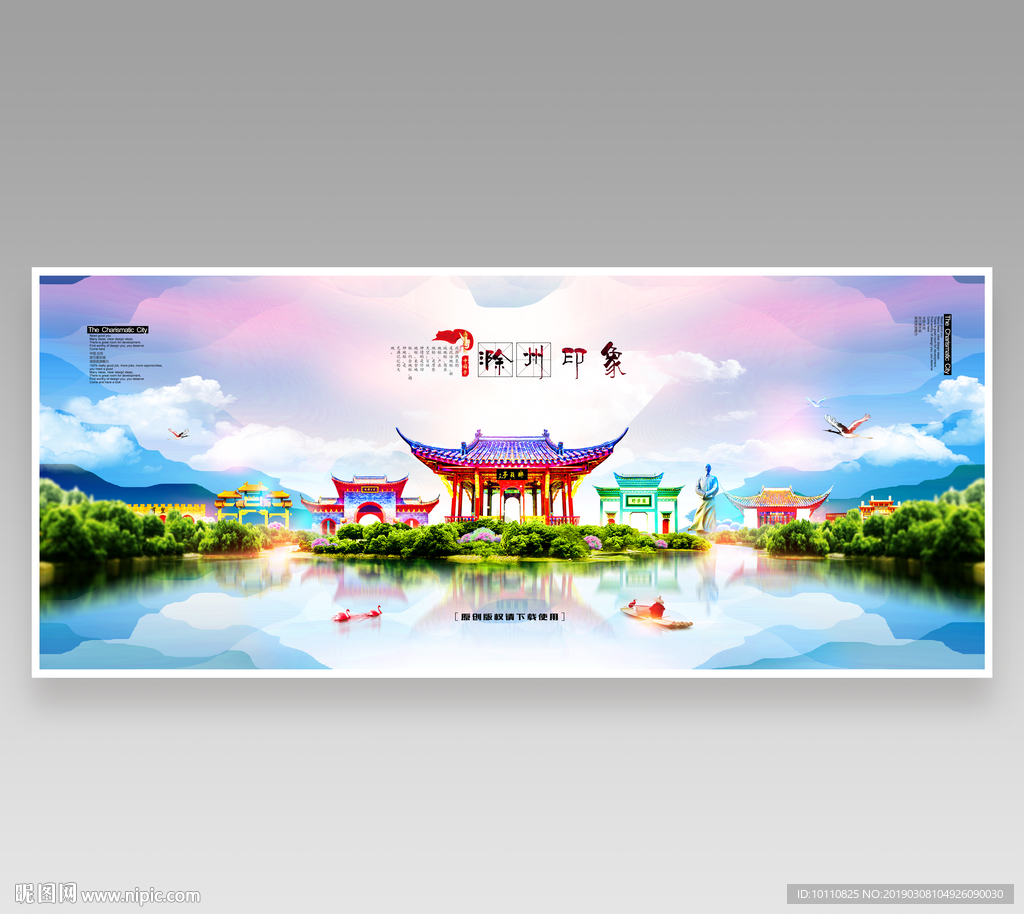 滁州
