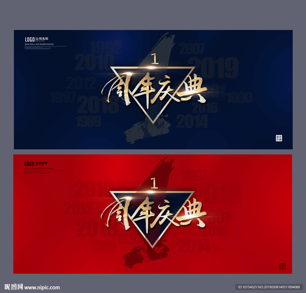 1周年