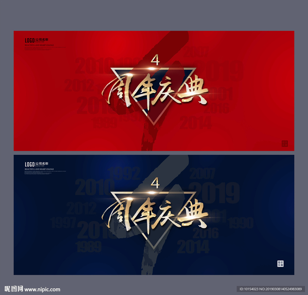 4周年