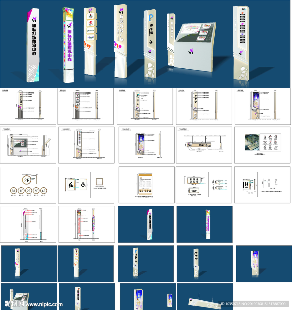 高档精品商业导视