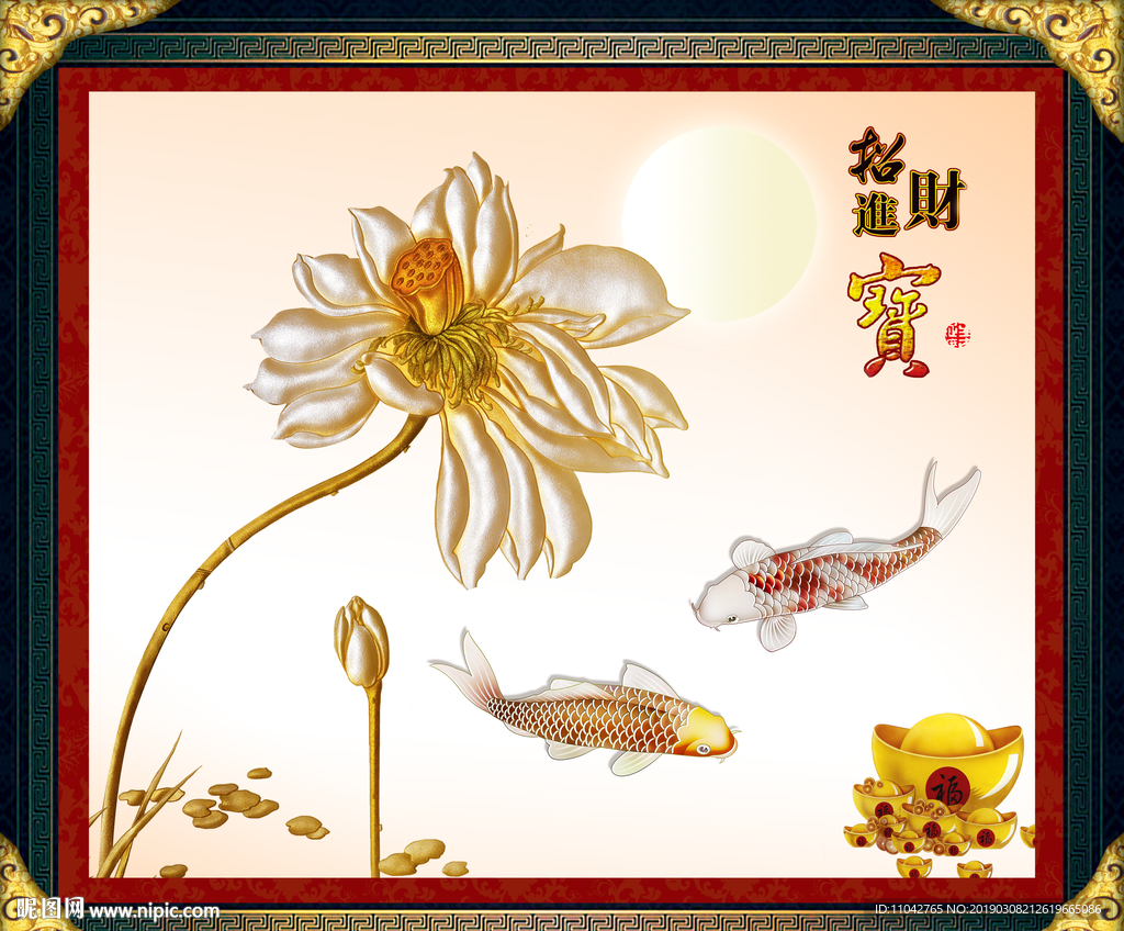 年年有余