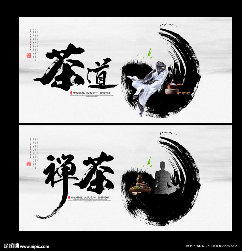 茶