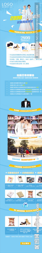 2019婚纱活动