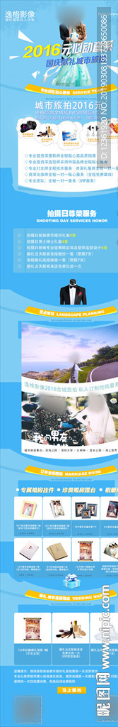 2019婚纱活动