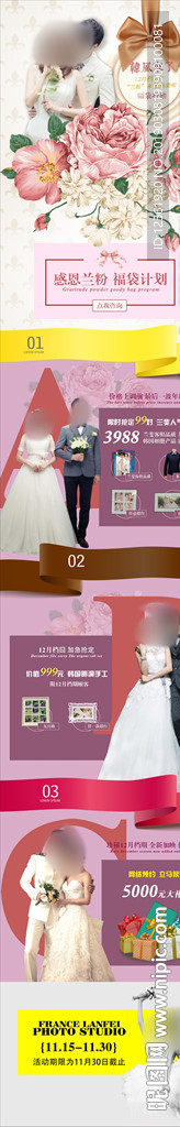 2019婚纱活动