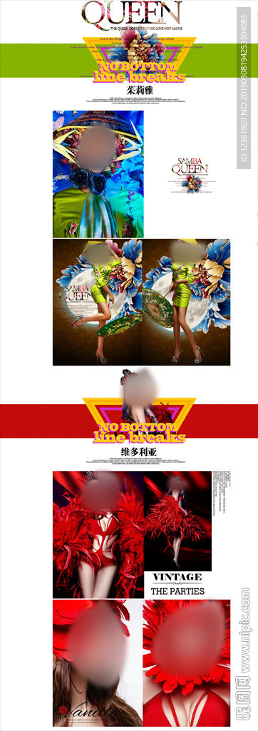 2019婚纱活动