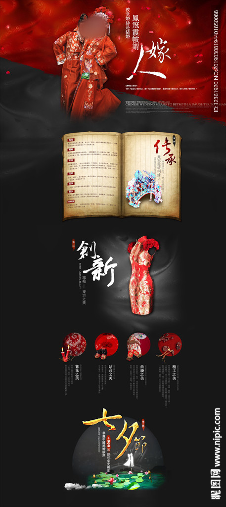2019婚纱活动