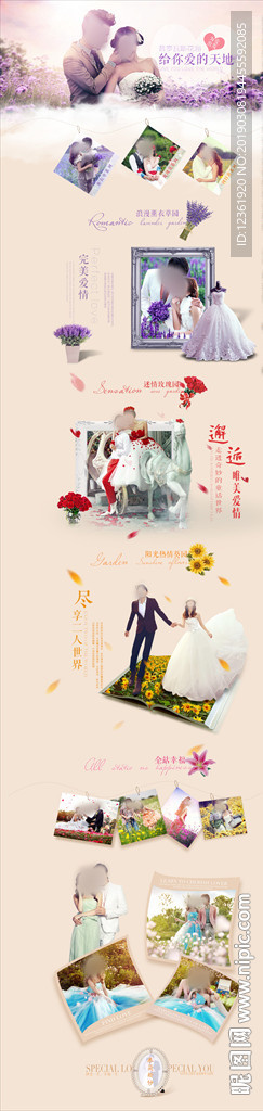 2019婚纱活动
