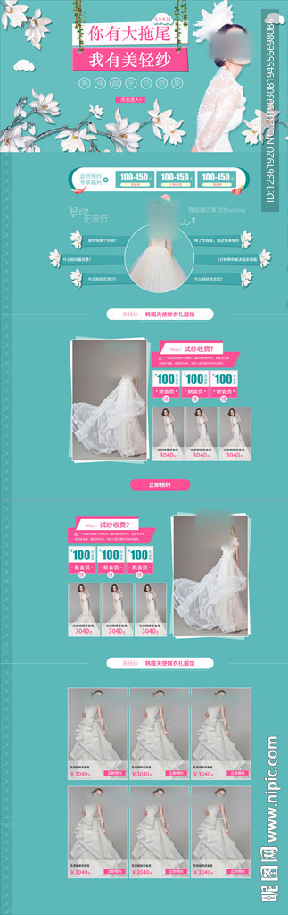 2019婚纱活动