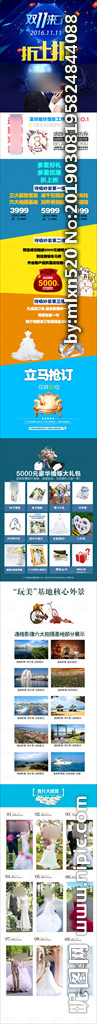 2019婚纱活动