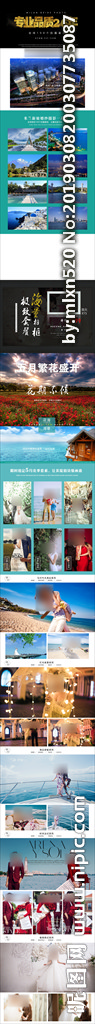 2019婚纱活动