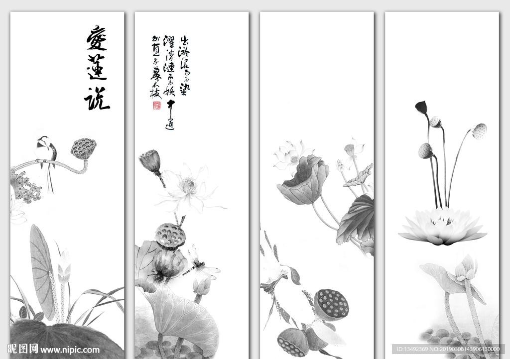 四条屏 荷花