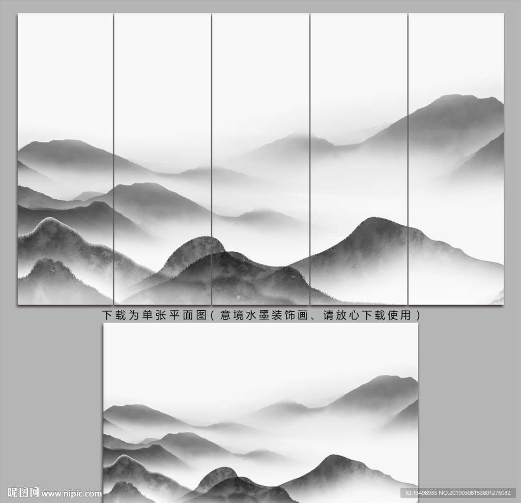 新中式山水画
