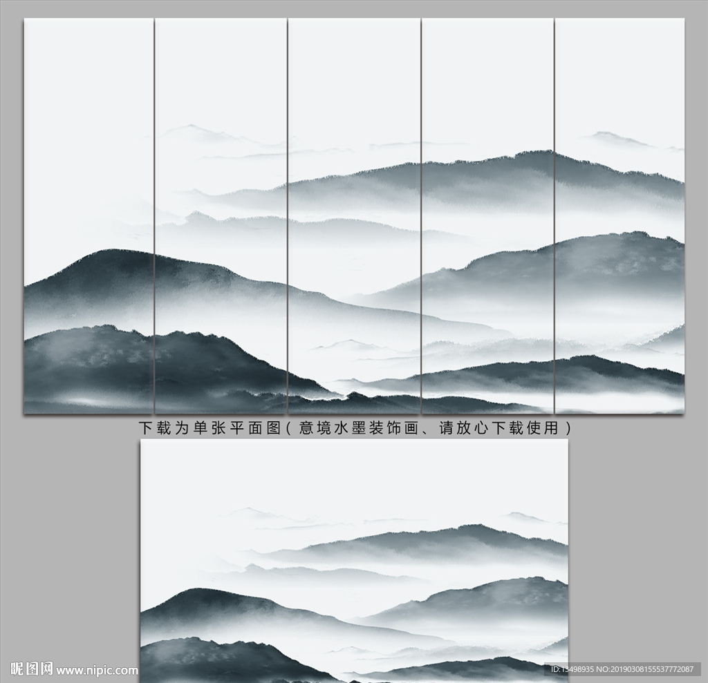 山水