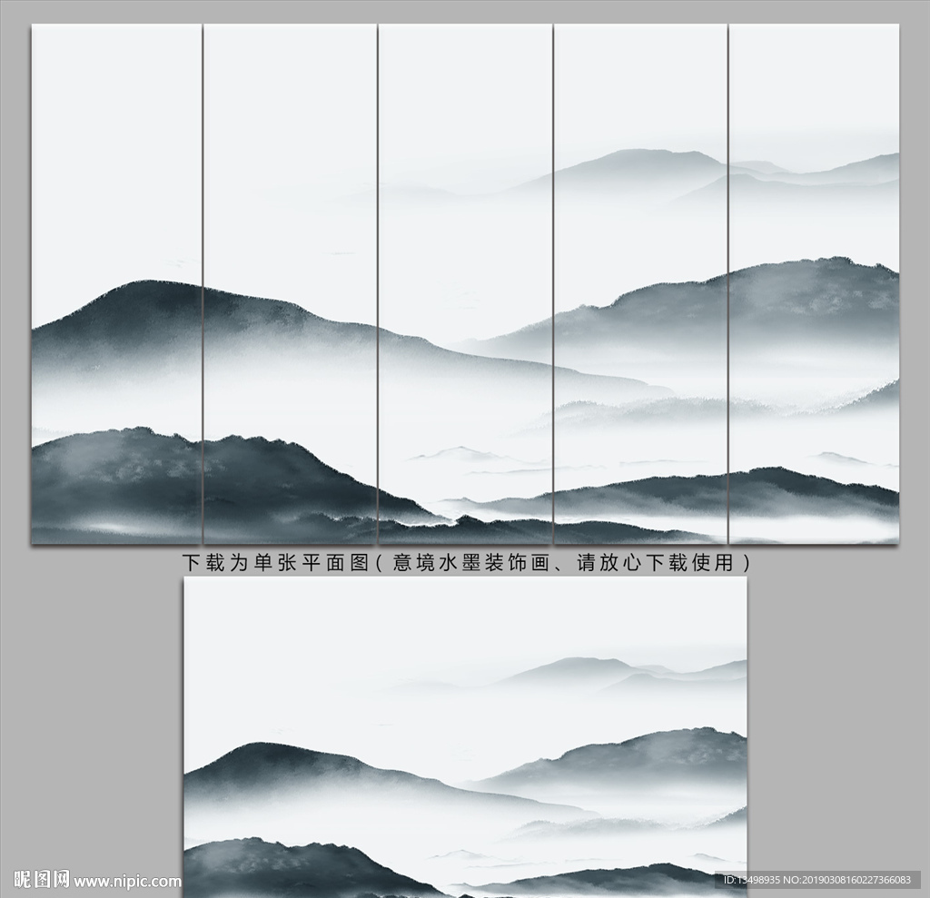 山水