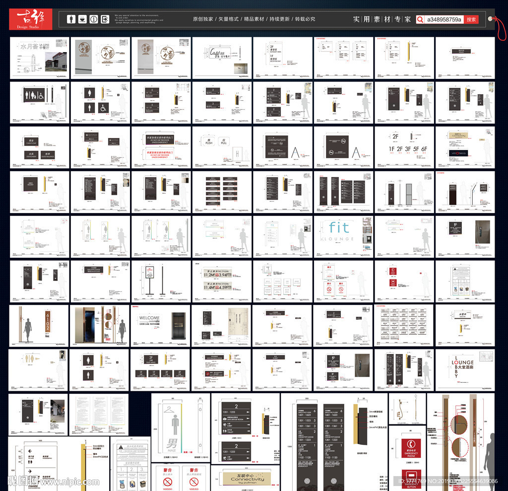 酒店导视深化图纸