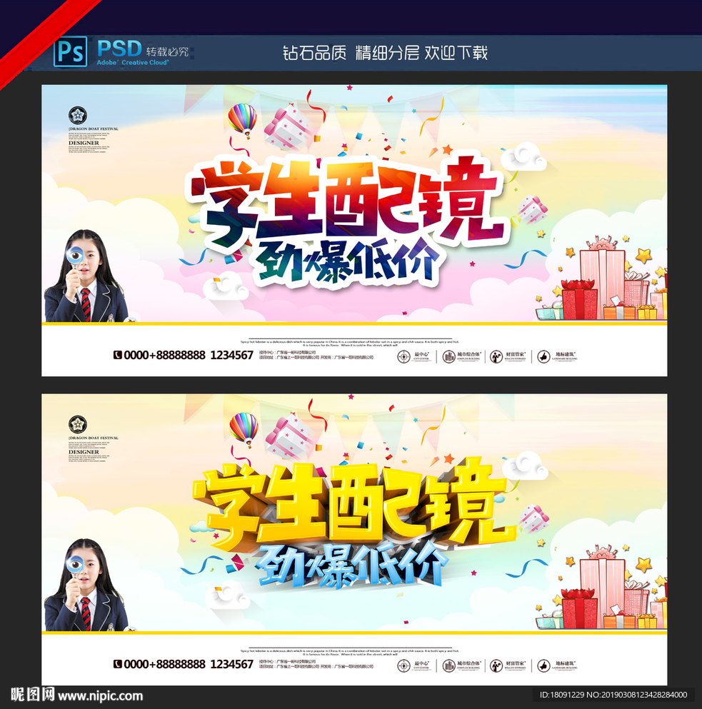 眼镜
