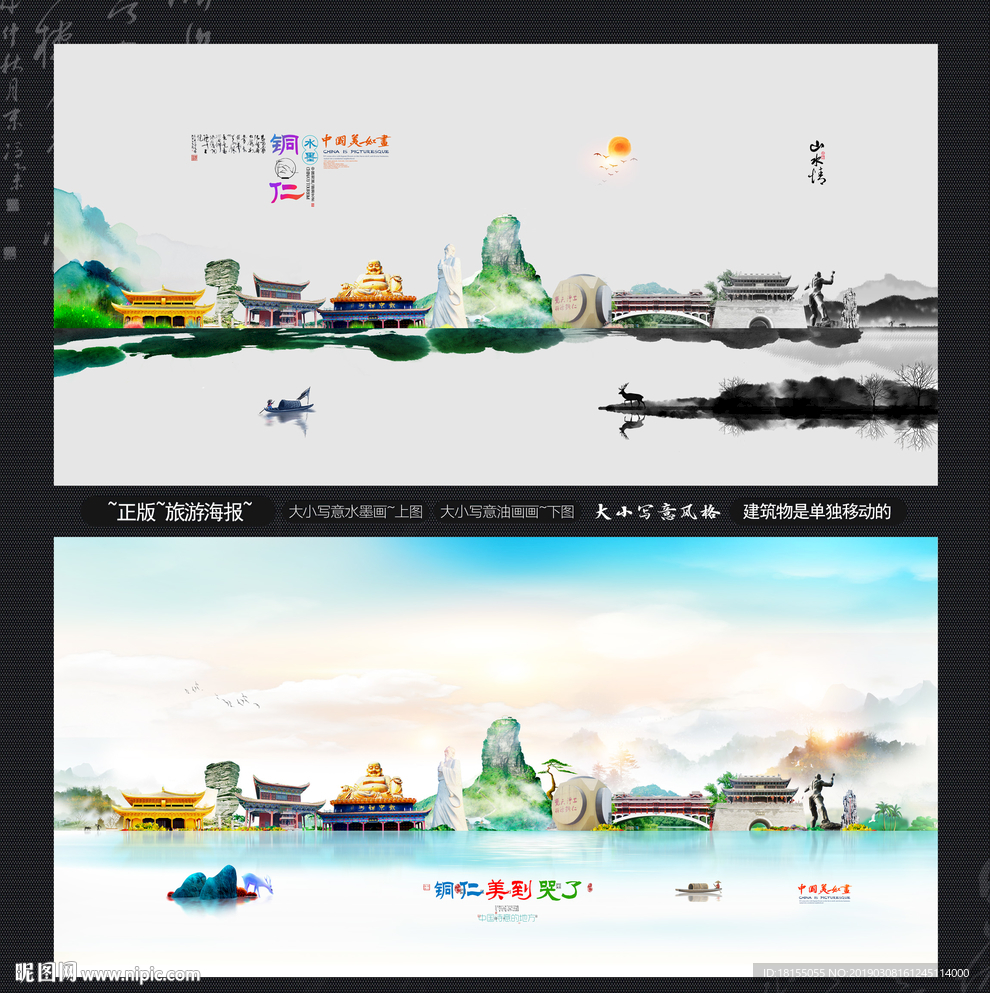 铜仁