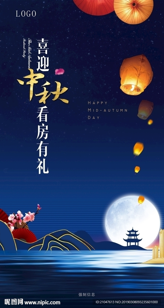 地产 中秋 微信 随手