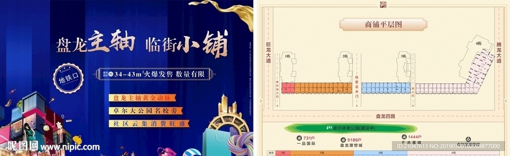 商业 地产 DM 折页 宣传