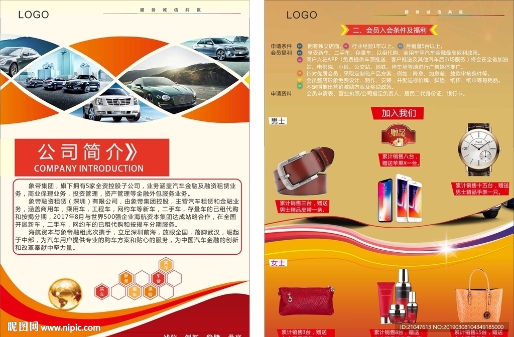 汽车 车贷 二手车 流程 DM