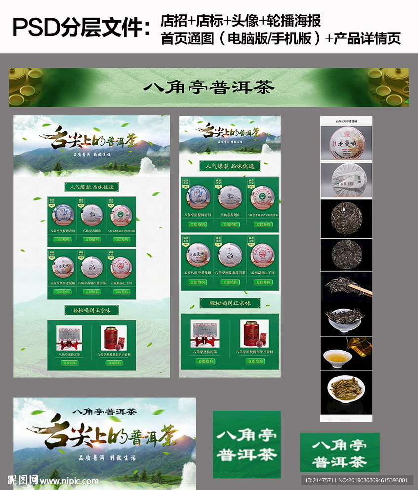茶叶店铺装修