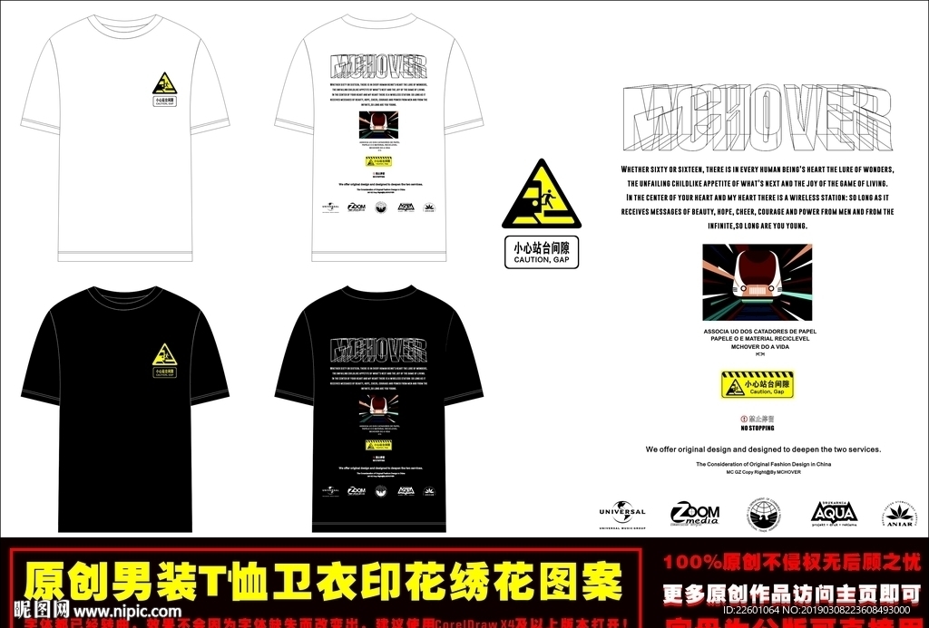 创意火车英文字母组合T恤印花图