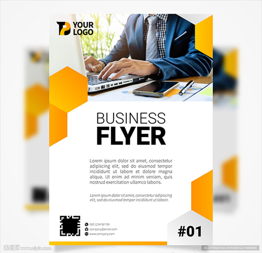 商务金融贸易咨询公司海报