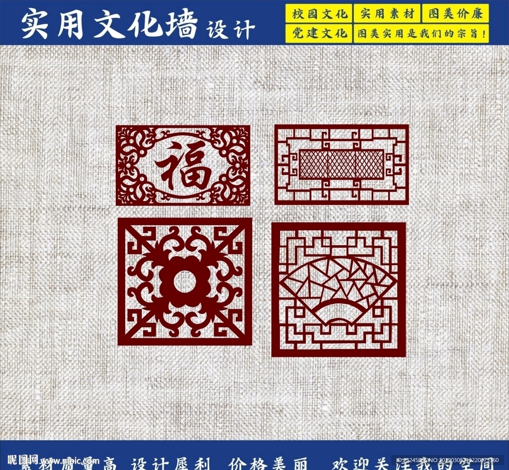 扇形雕刻