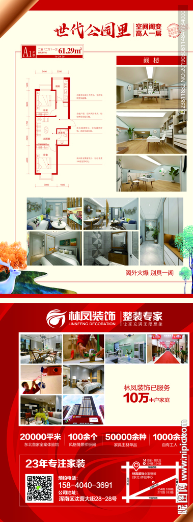 促销展架