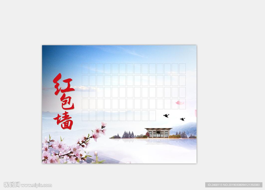 房地产红包桁架