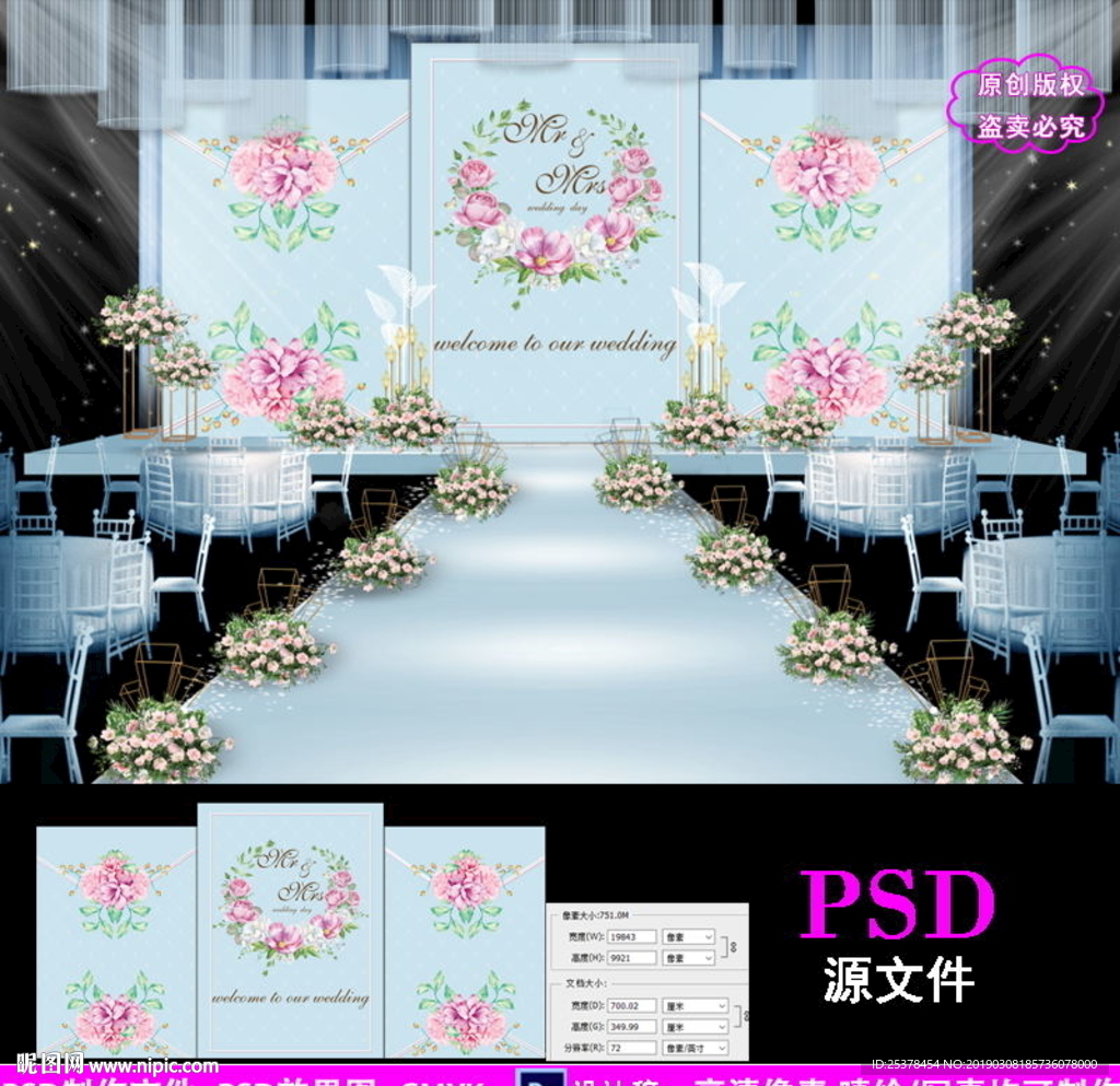 蓝色小清新婚礼设计