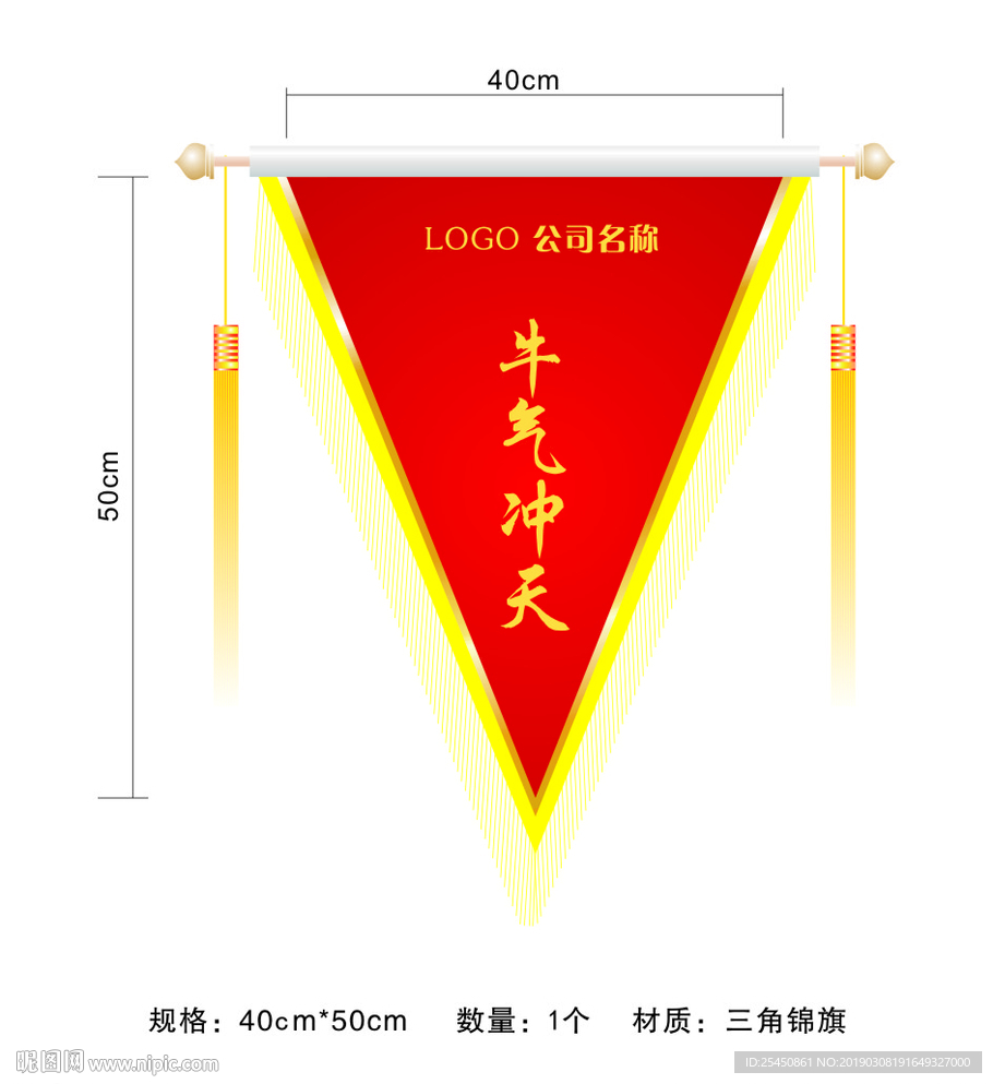 三角锦旗