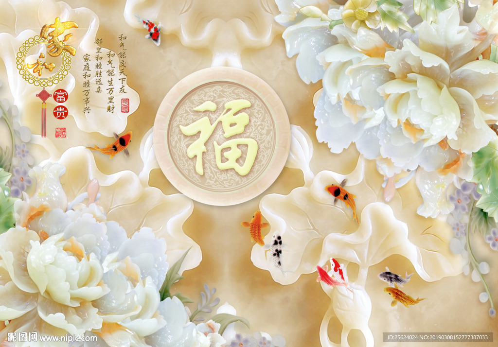 家和富贵玉雕