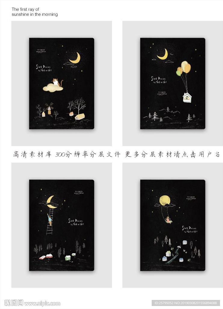 笔记本封面设计